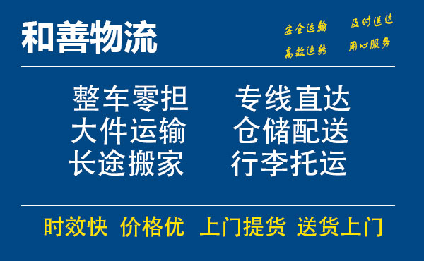 龙港电瓶车托运常熟到龙港搬家物流公司电瓶车行李空调运输-专线直达